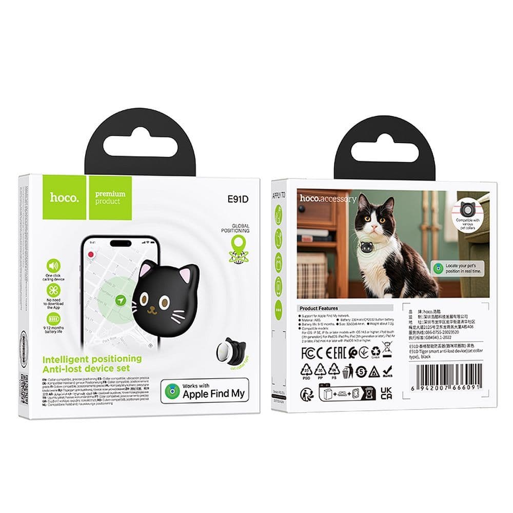Hoco (E91D) » Dispozitiv anti-pierdere, tip AirTag pentru zgarda animale, Apple Find My, cu carcasa, BEIGE 1