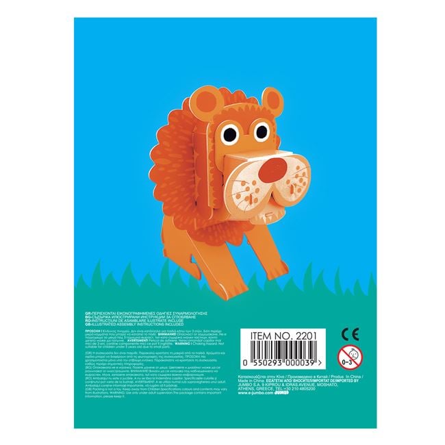 Puzzle - Constructie 3D Leu cu Miscare (11 piese) 4
