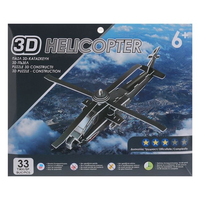 Puzzle - Constructie 3D Elicopter (30 de piese) 2